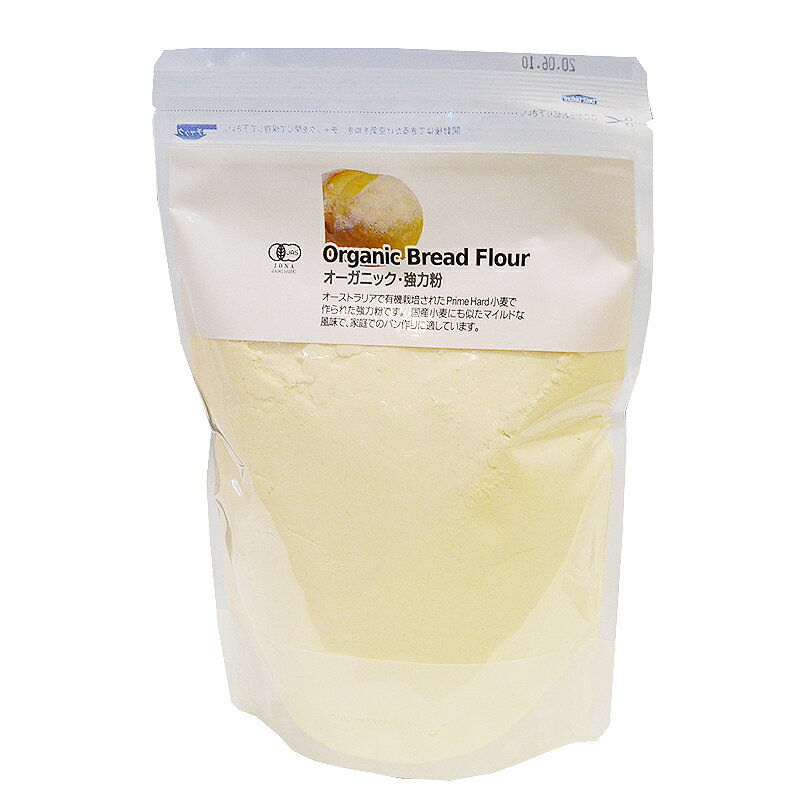 オーガニック 強力粉【500g】パン 製パン 手作り JAS 有機栽培 有機小麦