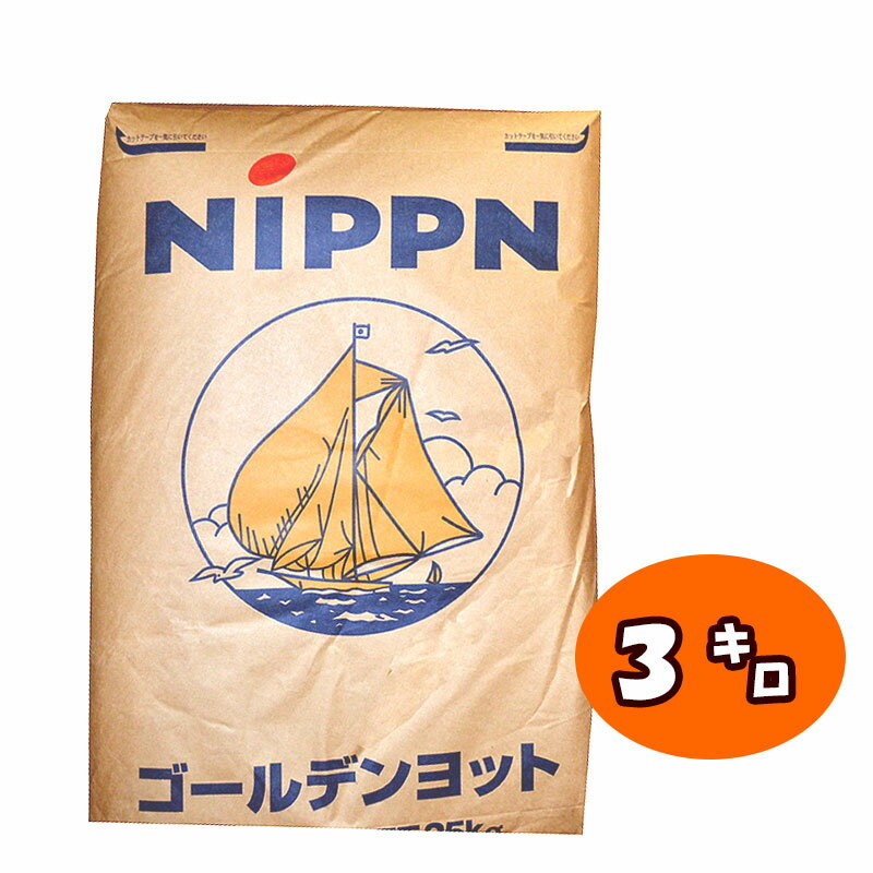 【特徴】 ホテルの食パンにも使用されることの多い最高級品質の強力粉です。 カナダ産とアメリカ産の小麦をブレンドした、たんぱく値の高い強力粉に、パンの風味やボリュームを高めるためにモルトフラワー(生地の伸びを良くし、風味を高める)、グアーガム(保水力を高め柔らかさを長持ちさせる)などを添加しています。 食パンなどはもちろんのこと、レーズンやナッツ等を加えた時にも膨らみを助け、通常の強力粉に2〜3割混ぜて使用するだけでも品質が大幅にグレードアップします。 【ホームベーカリーでの使用】 ゴールデンヨット100％で作るとパンが膨らみすぎて、途中で上フタについてしまい凹んでしまうことがあるので、通常の粉に2割くらい混ぜてお使いください。 ゴールデンヨット100％で作る場合は、粉と水の量を10％ずつ減らしてください。 【原材料】 小麦(アメリカ・カナダ産)モルトフラワー、グアガム、ビタミンC 【成分】 灰分0.46%粗蛋白13.5% 【保存方法】 直射日光、高温多湿の場所を避け、開封後は密封して冷暗所に保管してください。 【賞味期限】 配送日より60日以上