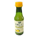 【BIOCA　ビオカ】有機レモンストレート果汁100％(レモン果汁)　150ml