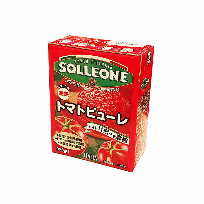 日欧商事 ソルレオーネ 【イタリア産】パッサータうらごし完熟トマトピューレ 390g
