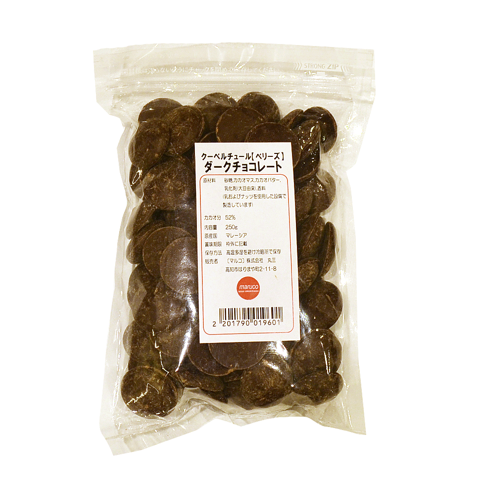 【製菓用チョコレート】■スイート■クーベルチュールベリーズ/Beryl'sダークチョコレート52％　250g