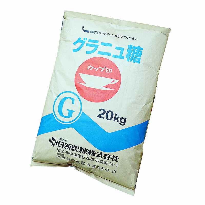 グラニュー糖G　20kg