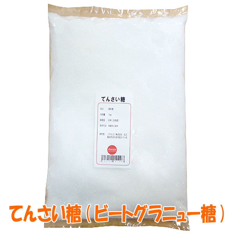 てんさい糖　白【2kg】ビートグラニュー糖 甜菜糖 てん菜糖