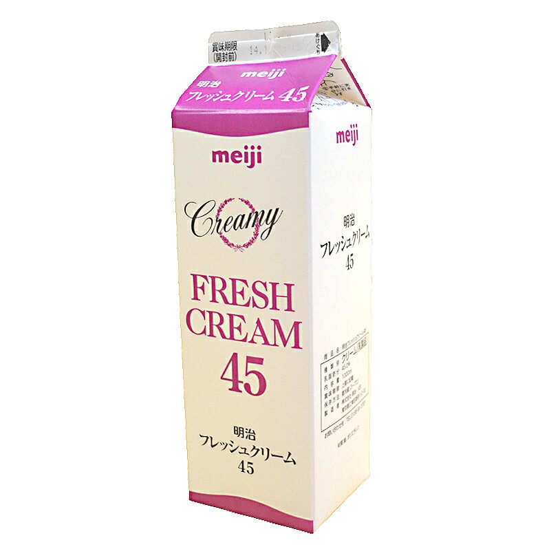 【注文後取り寄せ商品】【生クリーム】明治フレッシュクリーム45(乳脂肪分45％)　1L