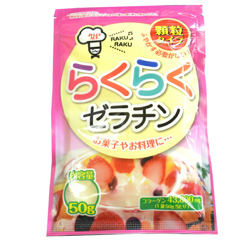 【特徴】 ※【ゆうパケット2cm(送料300円)対応商品】 ↓ご確認下さい↓ ※商品2ヶまで(他の商品の注文がない場合) ※指定日はご選択出来ません。 ※支払方法「代金引換」不可 ※明細書・領収書希望の際は同封ではなく、ご登録のメールアドレスへ添付しお送りさせていただきます。 ※ご注文時は通常便送料が反映されますが、ゆうパケットの発送が可能かどうかご注文内容を確認後こちらで送料を訂正し、メールにてご連絡させていただきます。 ※チャックシール付※コラーゲン43,800mg(1袋50g当たり)ふやかす手間がいらない、顆粒状のゼラチンです。 さらさらとした顆粒状でダマになりにくく、ゼリーやムースはもちろんのこと、スムーズな嚥下が必要な介護食の調理にも安心してご使用いただけます。 ゼラチンは良質なたんぱく質の補給にも適しています。 【使用上の注意】 酸がきつ過ぎたり、たんぱく質分解酵素を多く含む果実(パイナップルやキウイ等)を生で加えるとゼリーが固まりにくくなります。ご使用の際は果実を短時間煮てからご使用されるかまたは缶詰・瓶詰等のものをご使用ください。 【メーカー】 野洲化学工業株式会社 　 　　 【原材料】 ゼラチン 　　 【使用方法】 50℃以上の材料にそのままふり入れて使用できます。 ゼラチンの分量は他の材料の水分量の2〜3％を目安として下さい。 　　 【保存方法】 直射日光、高温多湿の場所を避け、密閉し、常温で保存してください。 　　