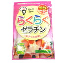 【ゆうパケット2】【ふやかす手間なし】らくらくゼラチン(顆粒) 50g その1