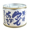 【無糖】ゆで小豆(あずき)　180g