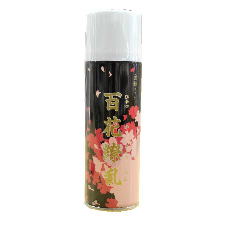 【飾りつけ・食用金箔】金粉スプレー・百花繚乱　180ml