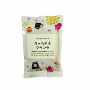 キャラメルクランチ【50g】■ゆうパケット2■※商品2ヶまで※