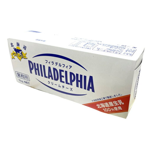 フィラデルフィア PHILADELPHIA クリームチーズ 1kg フィラデルフィア PHILADELPHIA クリームチーズ 1kg