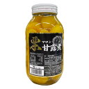 マロン甘露煮(黄) 瓶入【1100g】栗甘露煮 シロップ漬け