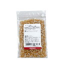 ポップコーン豆 100g■ゆうパケット2■