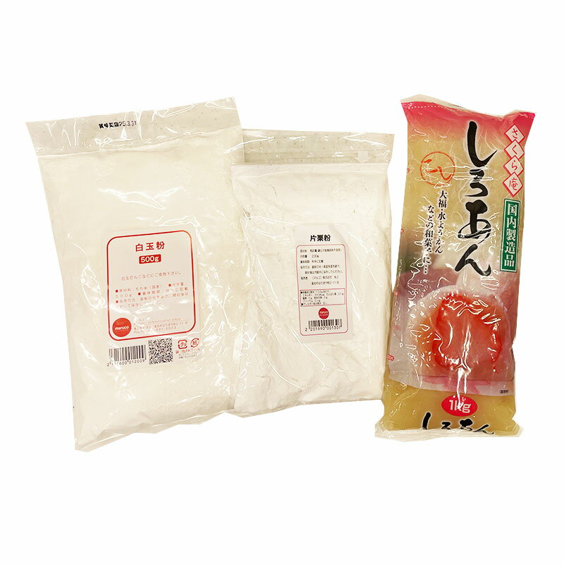 いちご大福作りセット(白玉粉500g、谷尾白こしあん1kg、片栗粉200g)いちご大福 セット商品 お得 春 季節商品