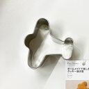 クッキー抜型 ヒコウキ