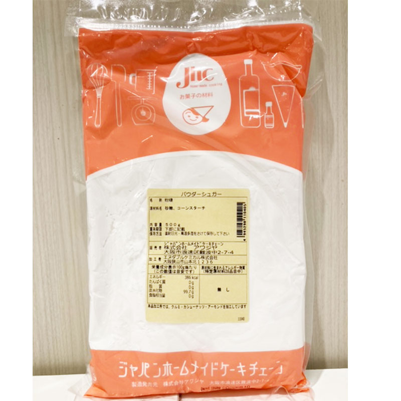 【アイシング用粉糖】パウダーシュガー(粉砂糖/粉糖)　500g