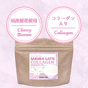 【コラーゲン入り】さくらラテ（桜/サクラ）　116g（約8杯分）