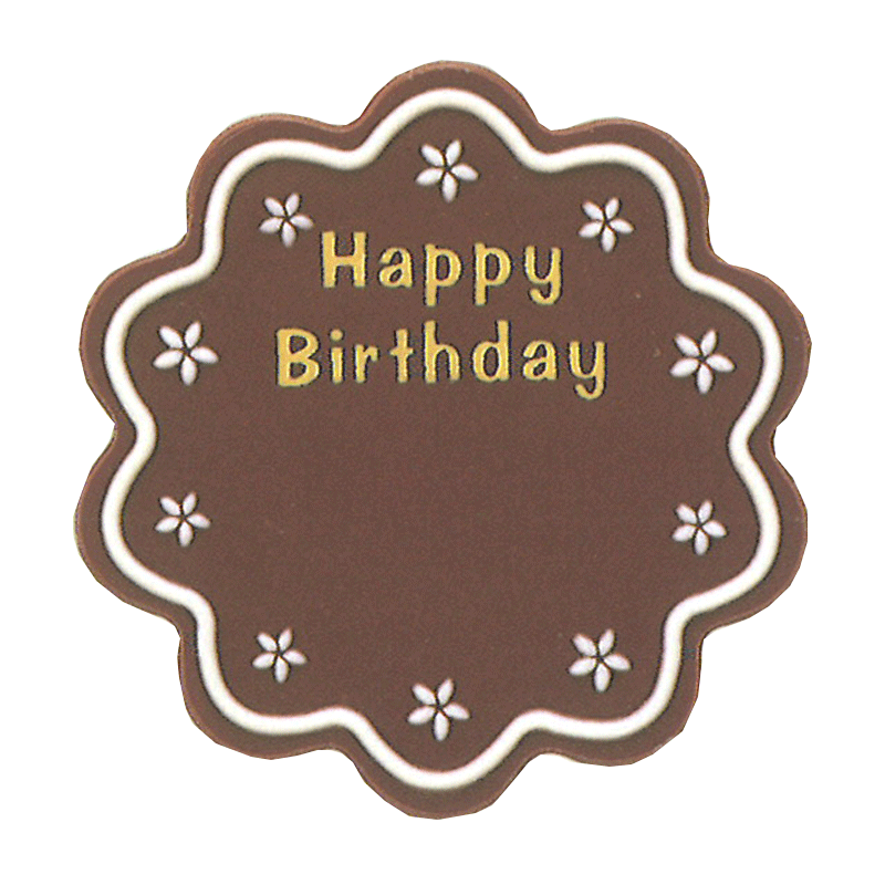 キャヌレスイート【1枚】チョコプレート チョコレートプレート Happy Birthday おめでとう お誕生日プレート バースデープレート 飾り ケーキ 1