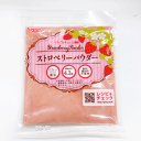 【特徴】 ※【ゆうパケット1cm(送料200円)対応商品】 ↓ご確認下さい↓ ※商品4ヶまで(他の商品の注文がない場合) ※指定日はご選択出来ません。 ※支払方法「代金引換」不可 ※明細書・領収書希望の際は同封ではなく、ご登録のメールアドレスへ添付しお送りさせていただきます。 ※ご注文時は通常便送料が反映されますが、ゆうパケットの発送が可能かどうかご注文内容を確認後こちらで送料を訂正し、メールにてご連絡させていただきます。 スプレードライ製法で乾燥させたイチゴのパウダーです。 香料、着色料は使っておりません。 生クリームやお菓子の生地に練りこんでお使いいただけます。 色鮮やかなイチゴのパウダーで、そのまま生クリームに混ぜると、イチゴ風味の生クリームが出来上がります。 【メーカー】 株式会社パイオニア企画 【原材料】 デキストリン（国内製造）、いちご果汁 　　 　 【保存方法】 直射日光、高温多湿を避、冷暗所に保存して下さい。