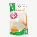 【グルテンフリー】パンミックス 300g■ゆうパケット3■※商品2ヶまで※