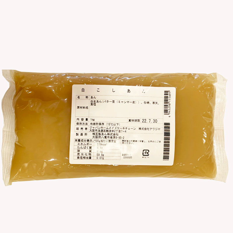 【スーパーSALE！ポイント6倍！】こしあん こしあんこ こし餡 オーサワのこしあん 350g 3個セット