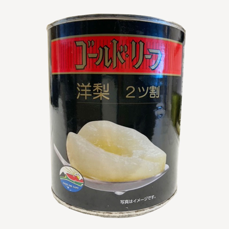 【缶詰】【洋なし】ゴールド・リーフ 洋梨ハーフ・二つ割 #2(440g)