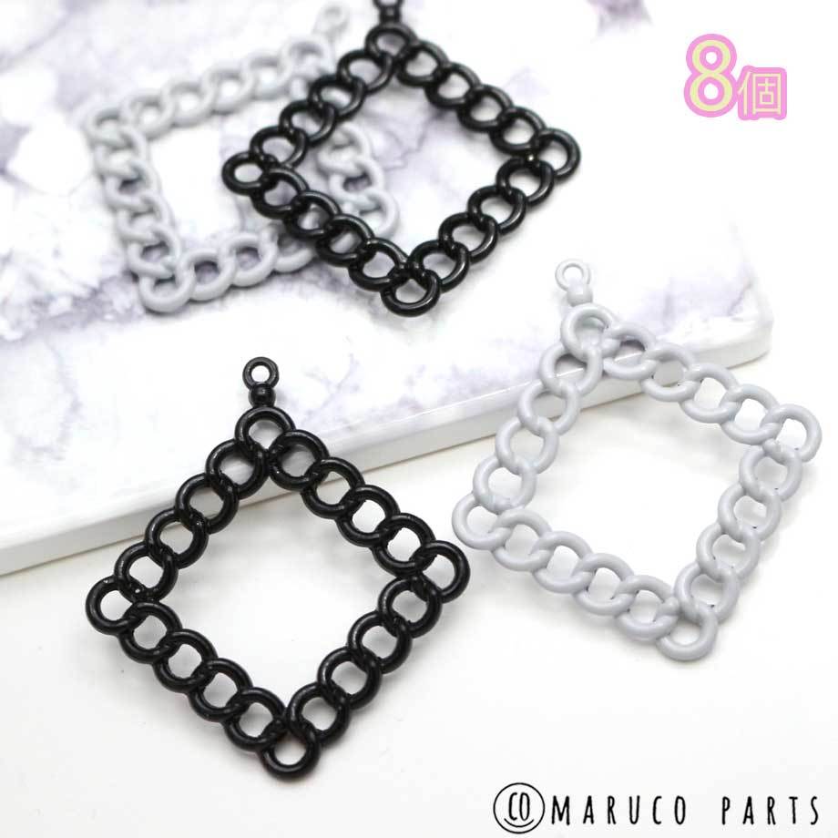 【 41mm チェーン スクエア チャーム ＊ 8個 ＊ 】グレー ブラック 個性的 鎖 ハンドメイド パーツ ビーズ ヴィンテージ 手作り ビンテージ ピアス アクセサリー 大振り アクセサリー ss2503-5
