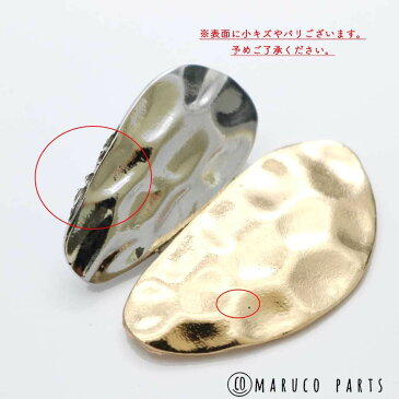 【 大振り でこぼこ 横長 オーバル ピアス * 1ペア * 】アンティーク レトロ 幾何学 シンプル スタッドピアス 耳飾り モード パーツ レトロ ヴィンテージ パーツ ハンドメイドピアス アクセサリー お洒落