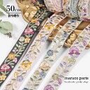 【計り売 50cm-】【 インド刺繍リボン (413) * 幅 約25mm 】 インド 布地 リボン 生地 スパンコール チロリアン テープ 花柄 ヘアアクセサリー ハンドメイド 巾着 バック 素材 雑貨 スマホショルダー 刺繍 fabric indr 23aw