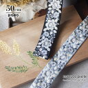 【計り売 50cm-】【 インド刺繍リボン (464) * 幅 約45mm 】 インド 布地 リボン 生地 スパンコール チロリアン テープ 花柄 ヘアアクセサリー ハンドメイド 巾着 バック 素材 雑貨 スマホショルダー 刺繍 fabric indr 23aw