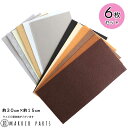 【 6枚セット 約30cm×15cm クラフト用 フェルト 】ハンドメイド パーツ 裏 処理 ハンドクラフト パール ビーズ 刺繍 ビジューピアス 土台 ステッ...