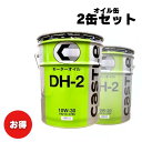 【お買い得2缶セット!】エンジンオイル トヨタ キャッスル DH-2 10W-30 20L 20リットル ディーゼル車用 V92103596 V9210-359...