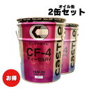 【お買い得2缶セット!】エンジンオイル トヨタ キャッスル CF-4 10W-30 20L 20リットル ディーゼルRV ディーゼル車用 V92103516 V...