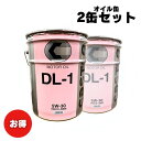 【お買い得2缶セット!】エンジンオイル トヨタ キャッスル DL-1 5W-30 20L 20リットル ディーゼル車用 V92103626 V9210-3626 V92103726 V9210-3726 新品番:V92103806 V9210-3806
