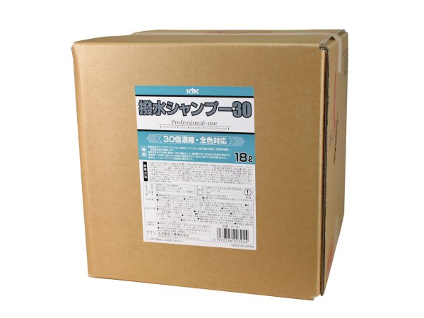 KYK　古河薬品工業　カーシャンプー　撥水シャンプー30　オールカラー用　18L　21-181　*ケミカル*