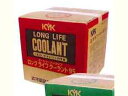 KYK　古河薬品工業　ロングライフクーラント　LLC　JIS規格　赤　20L　56-207　*ケミカル*