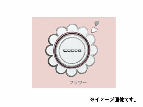 メール便可　DAIHATSU ダイハツ 純正用品 Mira Cocoa ミラ ココア サイドエンブレム(フラワー) 08400-K2081