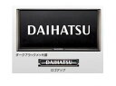 ダイハツ コペン【LA400K】　盗難防止機能付ナンバーフレームセット(コペン)【ダークブラックメッキ調】[08400-K2288]