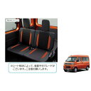 DAIHATSU ダイハツ 純正用品 シートカバー(リヤ・左右分セット)アトレー/ハイゼットカーゴ S700V/S710V　08226-K5000