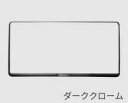 純正アクセサリー　マツダ　CX-60　KH　100001～　R04.10～　ナンバープレートホルダー　フロント用　ダーククローム　C908V4021