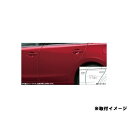 純正アクセサリー マツダ アテンザ GJ 後期 H30.05~ ベーシック ドアエッジモール ソウルレッドクリスタルM C901V3150PR(2)