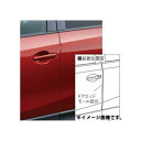 正アクセサリー マツダ CX-5 KE H24.02~ ベーシック ドアエッジモール フロントドア用 クリスタルホワイトパールマイカ C902V315085(2)