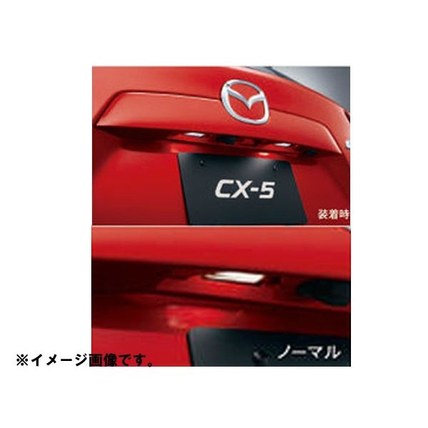 【スーパーセール！】純正アクセサリー　マツダ　CX-5　KE　H24.02〜　イルミネーション　LEDバルブ　ライセンスブレートランプ　C911V9670