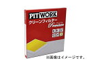ピットワーク エアコンフィルター 日産 エクストレイル TNT31用 AY686-NS009-01 プレミアムタイプ PITWORK