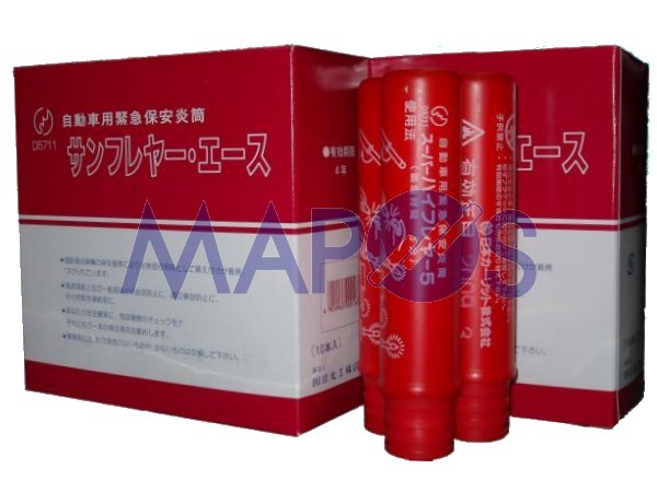 自動車用発炎筒 小 10本セット 2F-10 *用品*