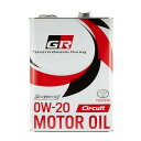 TOYOTA GAZOO Racing トヨタ純正 GR MOTOR OIL Circuit 0W-20 4L エンジンオイル 08880-12405