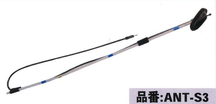 ラジオアンテナ ANT-S3 ワゴンR MH21S MH22S
