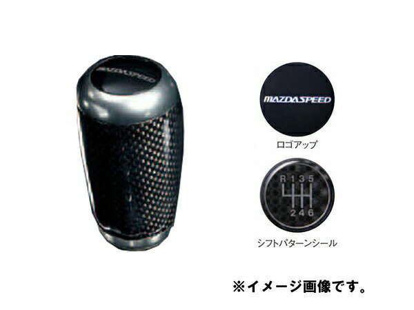楽天市場】マツダスピード シフトノブ カーボンの通販 楽天市場】マツダスピード シフトノブ カーボンの通販