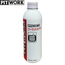 PITWORK(ピットワーク) LLC(ロングライフクーラント) 補強剤　クーラントエナジー 150ml KA150-15040