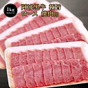 【 阿波黒牛 極旨 牛肉 ロース セット 1kg（約200g×5P）大人気 丸長 特製 タレ 付き♪】送料無料 牛肉 焼肉 ロース ろーす バーベキュー お肉 お取り寄せ グルメ おとりよせ お取り寄せグルメ お肉 カルピ キャンプ 焼肉用 ぎゅうにく タレ お一人様 焼き肉セット