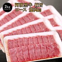 【 阿波黒牛 極旨 牛肉 ロース セット 2kg （約200g×10P）大人気 丸長 特製 タレ 付き♪】送料無料 牛肉 焼肉 ロース ろーす バーベキュー お肉 お取り寄せ グルメ おとりよせ お取り寄せグルメ お肉 カルピ キャンプ 焼肉用 ぎゅうにく タレ お一人様 焼き肉セット